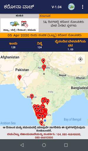 Corona Watch स्क्रीनशॉट 4
