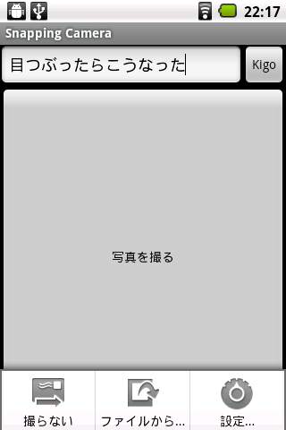 Snapping Camera screenshot 2