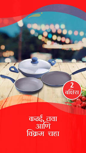 Vikram Tea - Maazi Mahalakshmi Contest screenshot 4