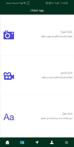 Chtari App screenshot 2