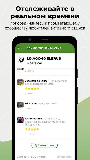 Wikiloc Наружная GPS-навигация скриншот 6