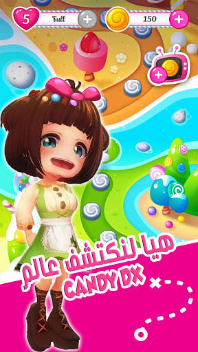 Candy DX 1 تصوير الشاشة