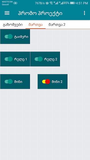 Solver - სოლვერი screenshot 2