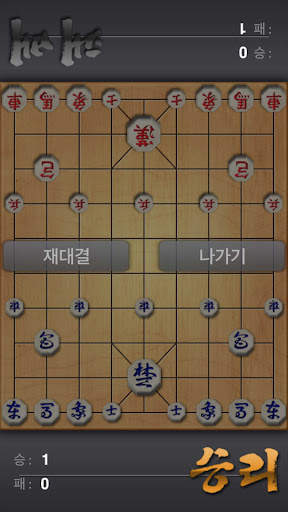 장기의 달인 screenshot 6
