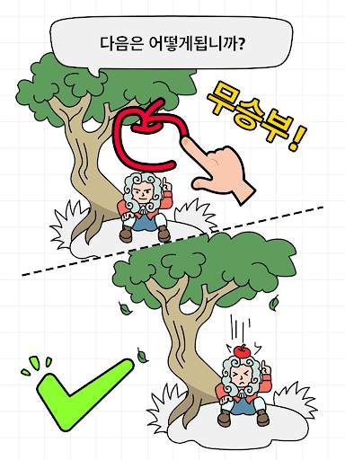 Brain Draw -당신은 충분히 똑똑합니까? screenshot 7