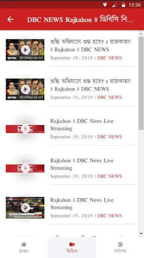 DBC NEWS TV 2 تصوير الشاشة