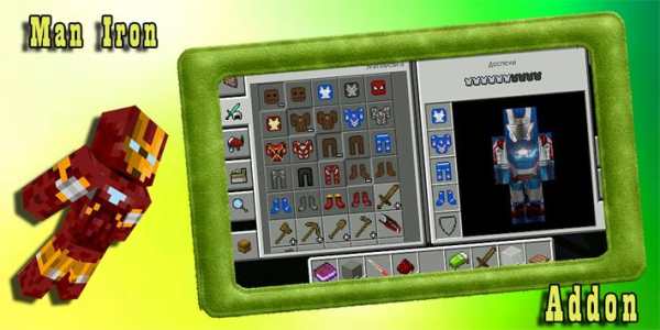 Iron Mods for Minecraft PE screenshot 2