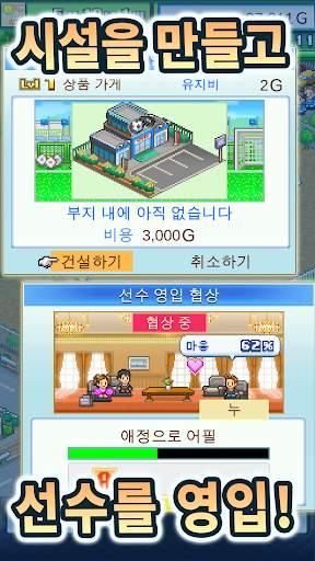 포켓 리그 스토리2 screenshot 5