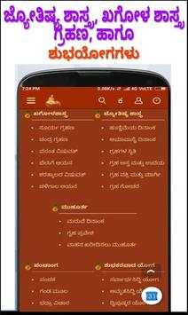 Sanatan Panchang 2019 screenshot 5