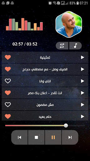 محمود العسيلي 2021 بدون نت स्क्रीनशॉट 3