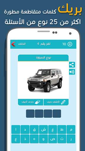 كلمات متقاطعة بريك 4 تصوير الشاشة