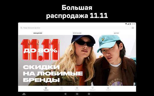 Lamoda интернет-магазин одежды скриншот 10