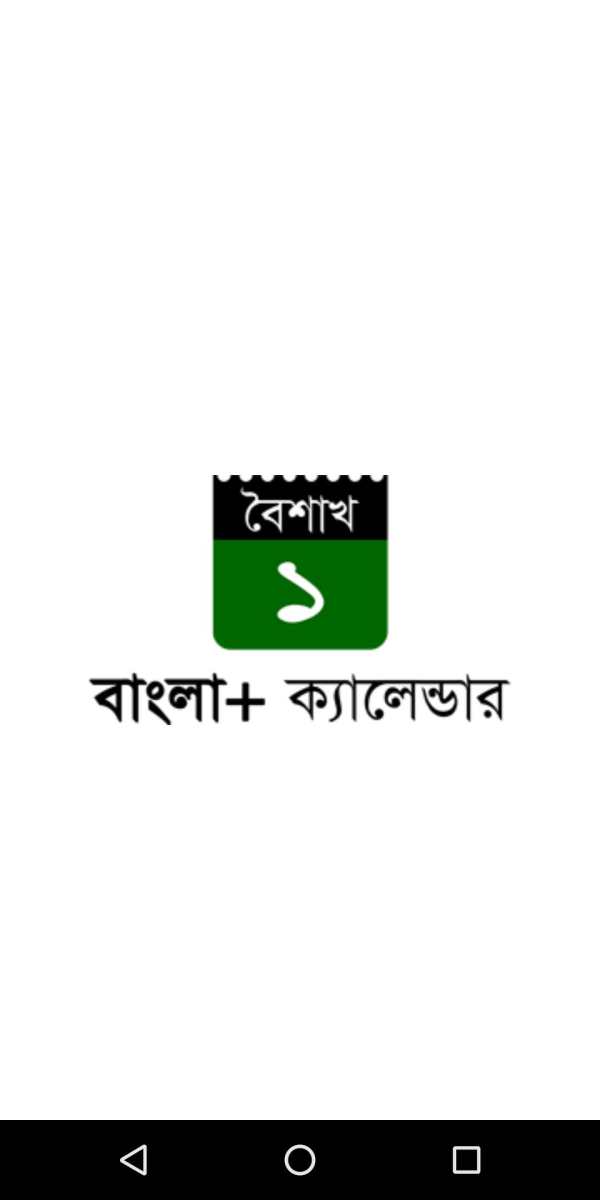 Bangla+ Calendar screenshot 8