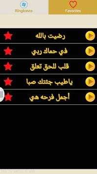 new Islamic Ringtones screenshot 4