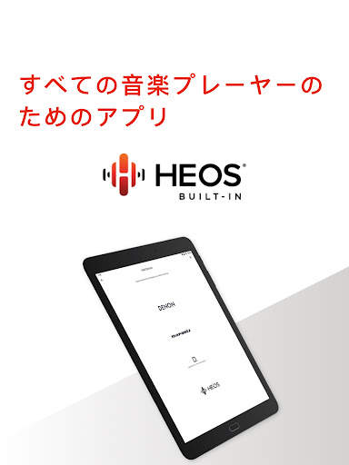 HEOS screenshot 6