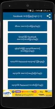 Myanmar Fb Guide screenshot 2