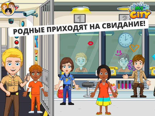 My City : Тюрьма скриншот 11