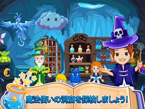 My Little Princess：魔法使い screenshot 8