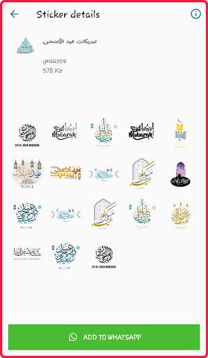 ملصقات عيد الأضحى  2021 WAStickerApps screenshot 7