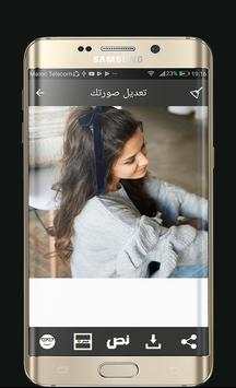 الكتابة على الصور بخطوط رائعة وجديدة 2019 screenshot 3