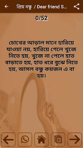Bangla Shayari screenshot 8