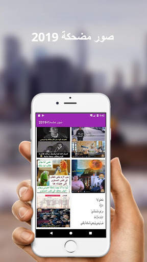 صور مضحكة 2017 screenshot 3
