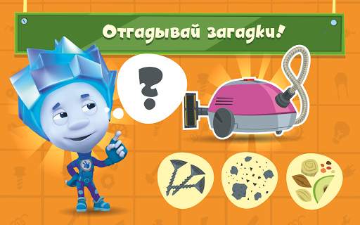 Фиксики: Детские Развивающие Игры для Малышей 1  скриншот 16