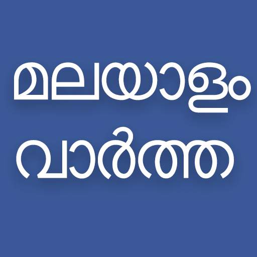 Flash News Malayalam 15.3