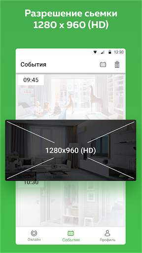 Датчик спокойствия для дома screenshot 4