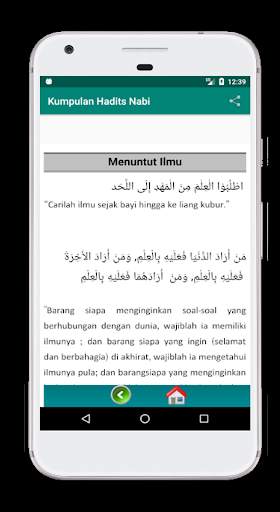 Kumpulan Hadits Rasulullah Pilihan Offline screenshot 3