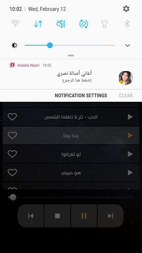 أصالة نصري بدون انترنت 5 تصوير الشاشة