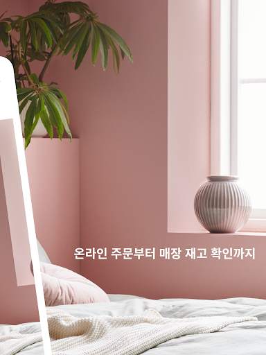 IKEA screenshot 10