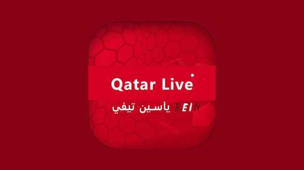 yassine Live tv Apk ياسين تيفي screenshot 1