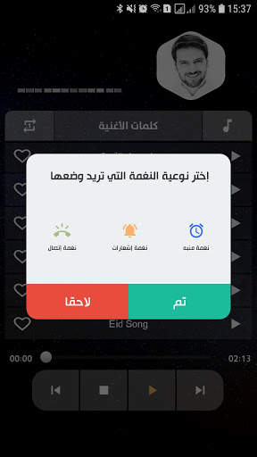 سامي يوسف 2021 بدون نت | مع الكلمات screenshot 7