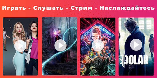 HD видео и музыкальный плеер скриншот 1