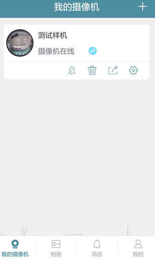 besteye screenshot 4