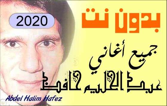 Abdel Halim Hafez songs list screenshot 1