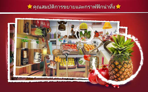 วัตถุที่ซ่อนอยู่ร้านขายของชำ - เกมลึกลับน่าค้นหา screenshot 2