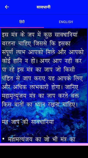 Mahamrityunjaya Mantra Jaap screenshot 13