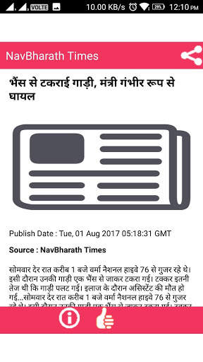 DailyNewshunt (Newshunt),News,Daily News,LocalNews screenshot 2