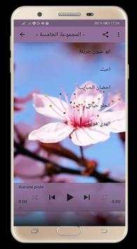 اغاني العندليب بدون انترنت 4 تصوير الشاشة