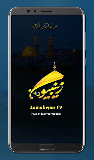 Zainabiyon TV Islamic Channel screenshot 1