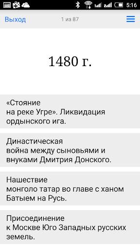 Барабук скриншот 6