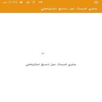 Download Golden Wattsab Plus screenshot 4