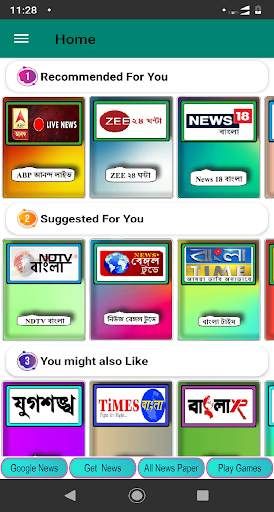 GET NEWS screenshot 1