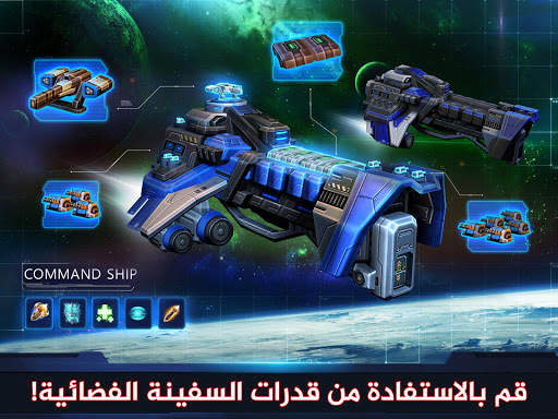 حرب المجرات 8 تصوير الشاشة