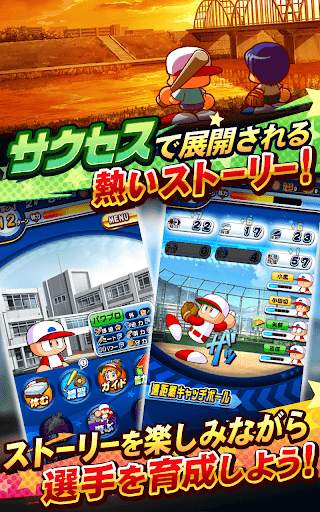 実況パワフルプロ野球 screenshot 12