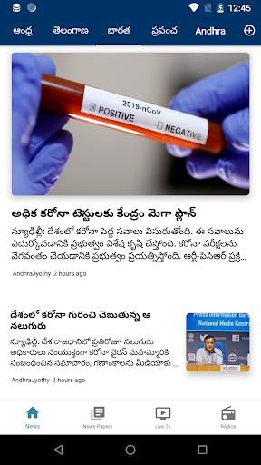 Telugu News - Latest Telugu News, Sakshi epaper screenshot 1