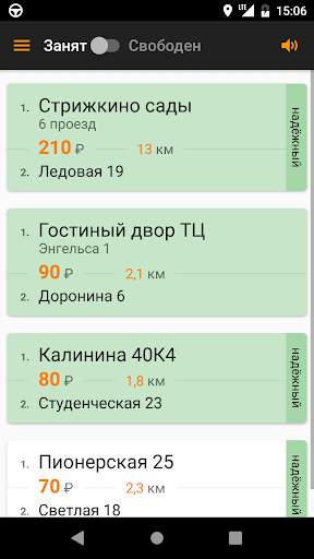 AvtoLiga Drive screenshot 2