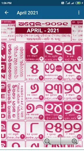 Oriya Calendar 2021 screenshot 1